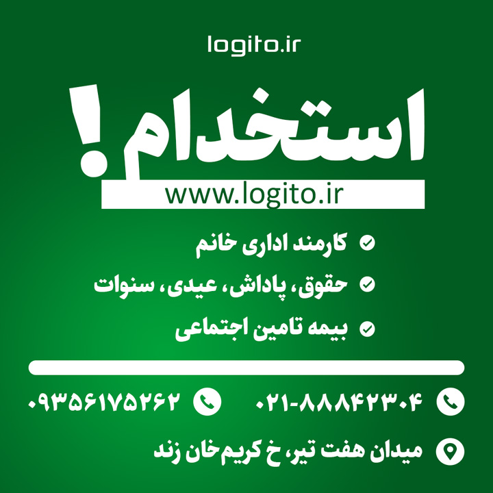 آشنایی با لجیتو